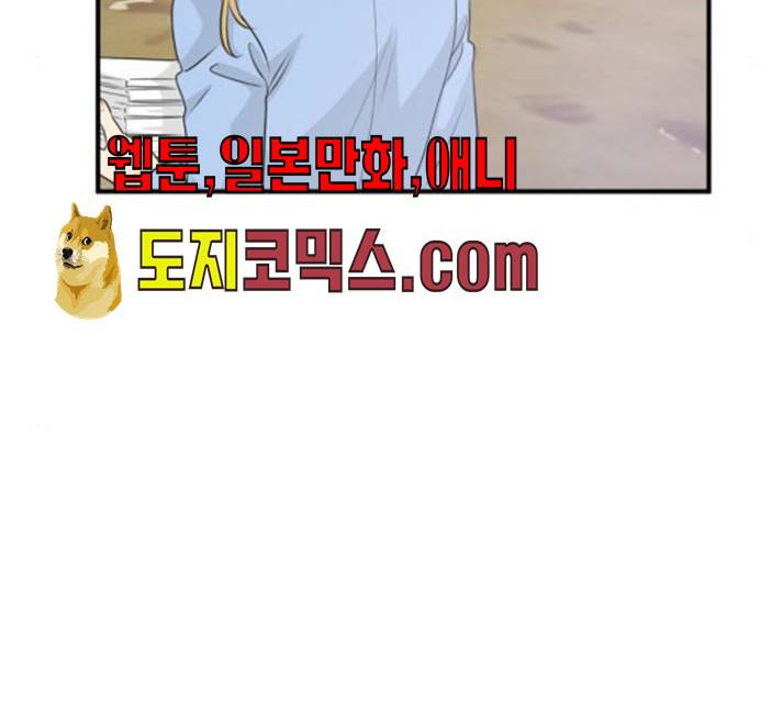 기사님을 지켜줘 14화 24