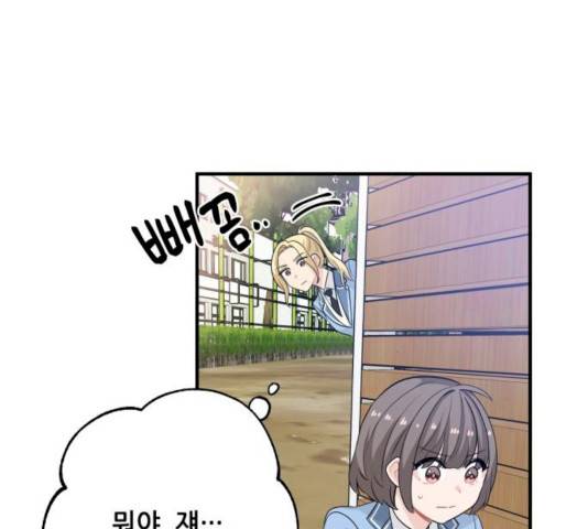 기사님을 지켜줘 14화 25