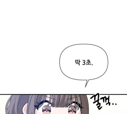 기사님을 지켜줘 14화 27
