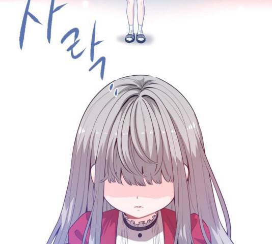 기사님을 지켜줘 14화 37