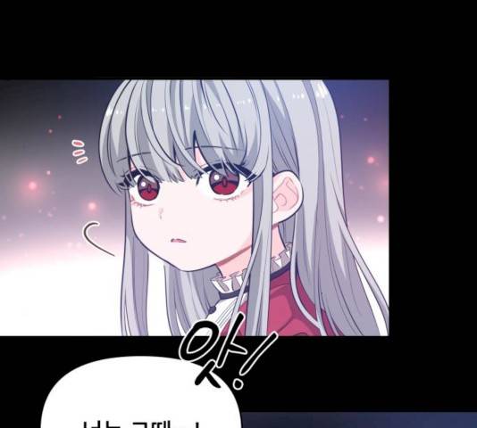 기사님을 지켜줘 14화 39