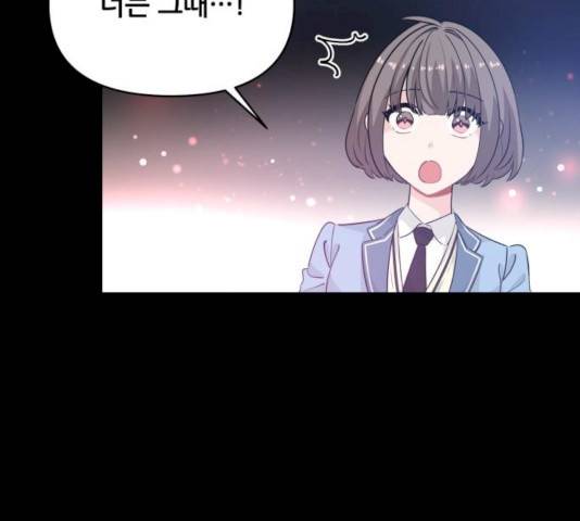기사님을 지켜줘 14화 40
