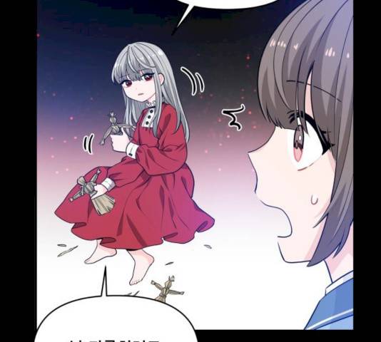 기사님을 지켜줘 14화 42