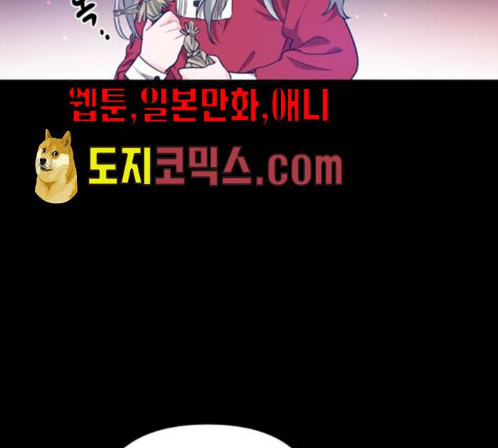 기사님을 지켜줘 14화 45
