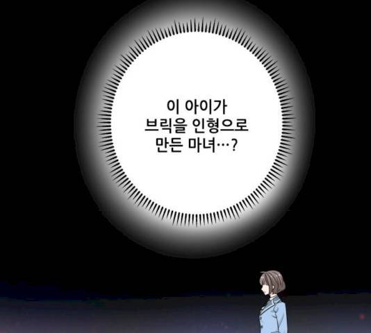 기사님을 지켜줘 14화 50
