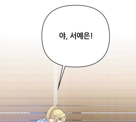 기사님을 지켜줘 14화 58
