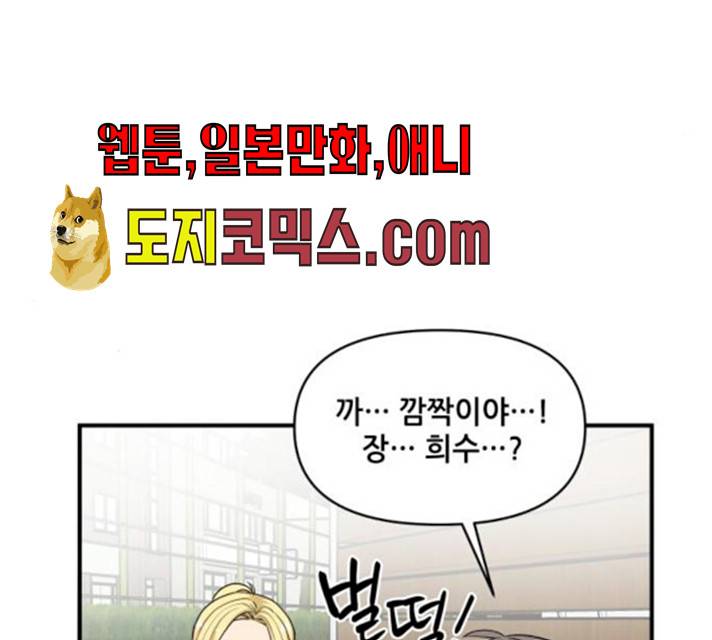 기사님을 지켜줘 14화 60