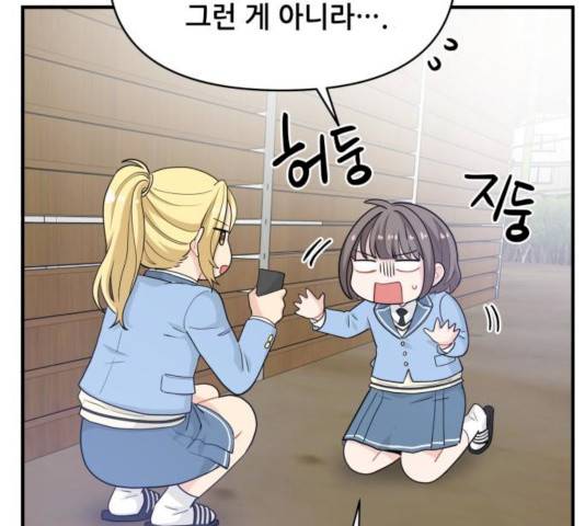 기사님을 지켜줘 14화 68