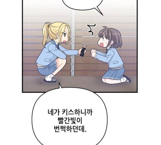 기사님을 지켜줘 14화 72