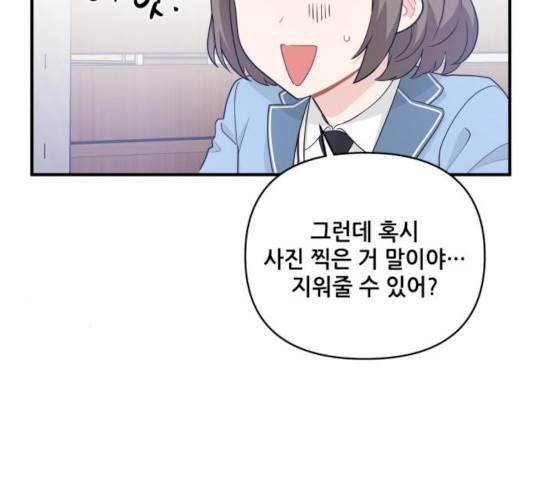 기사님을 지켜줘 14화 74
