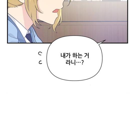 기사님을 지켜줘 14화 76