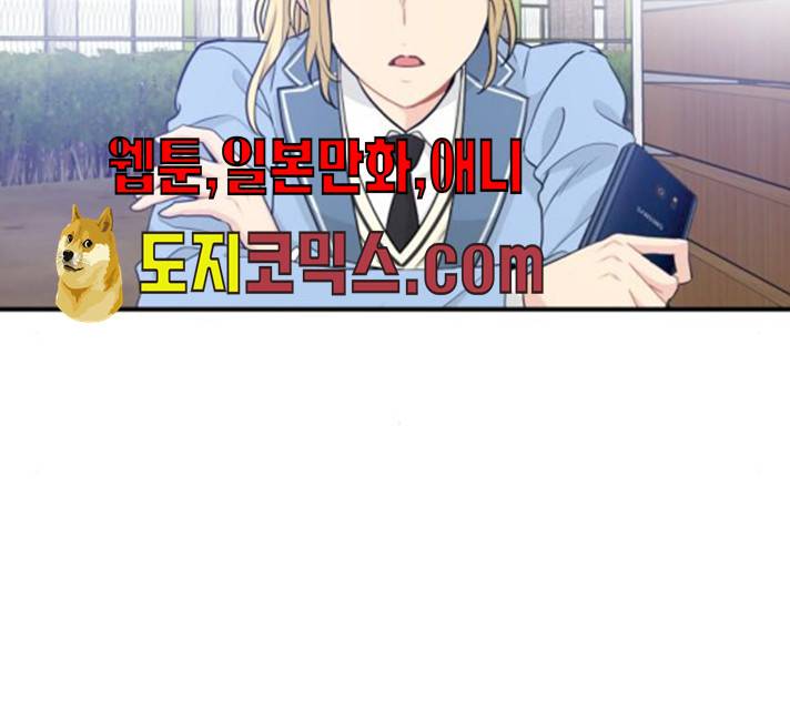 기사님을 지켜줘 14화 78