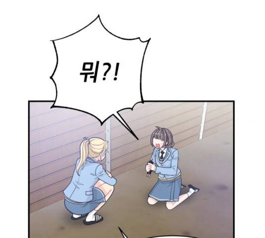 기사님을 지켜줘 14화 79