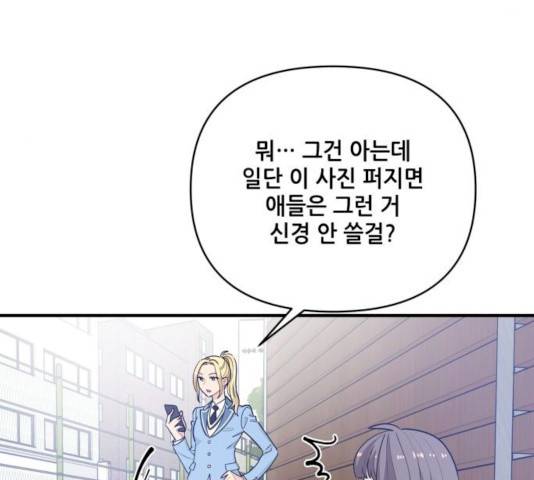 기사님을 지켜줘 14화 83