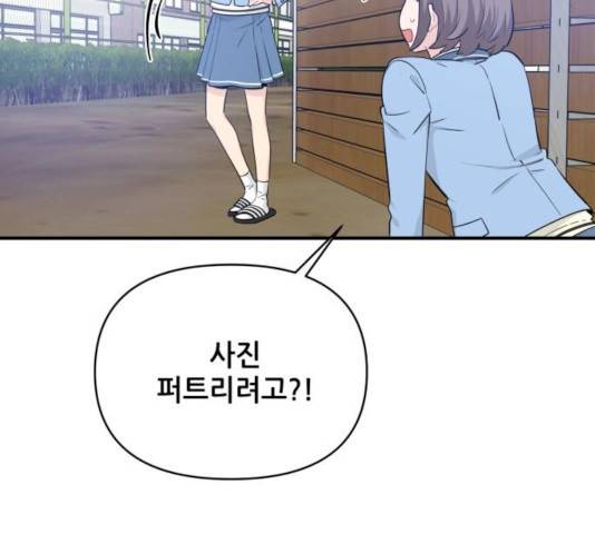 기사님을 지켜줘 14화 84