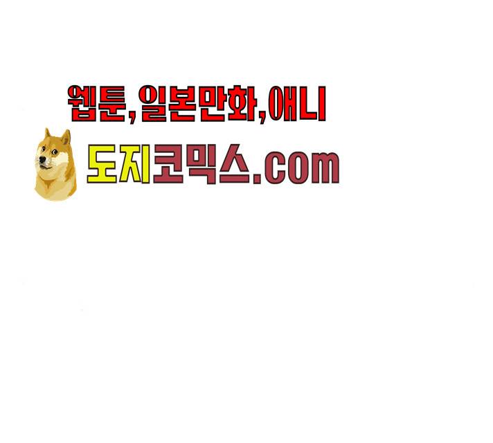 기사님을 지켜줘 14화 88