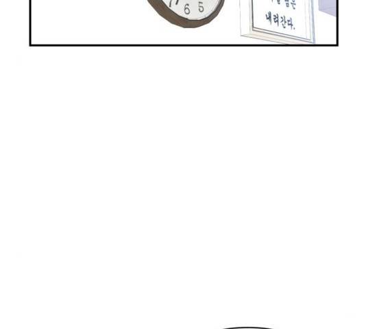 기사님을 지켜줘 14화 94