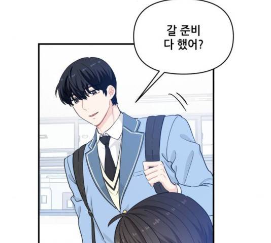 기사님을 지켜줘 14화 95