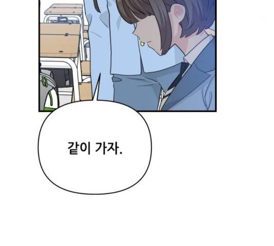 기사님을 지켜줘 14화 96