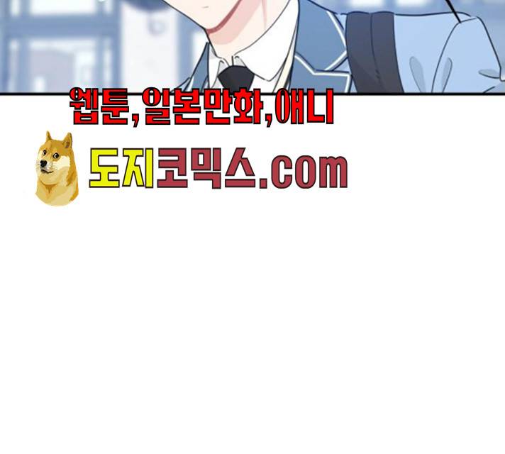 기사님을 지켜줘 14화 98