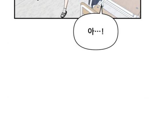 기사님을 지켜줘 14화 100