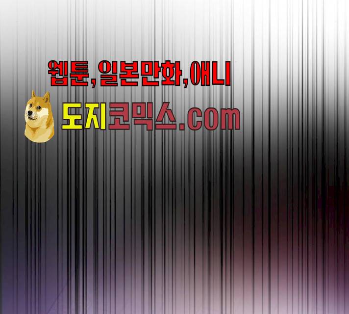 기사님을 지켜줘 14화 111