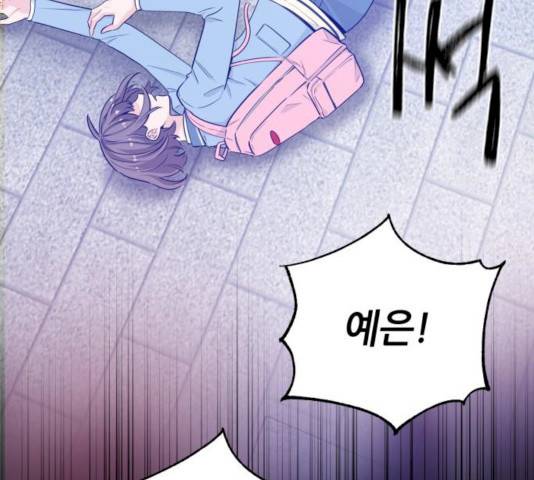 기사님을 지켜줘 14화 113