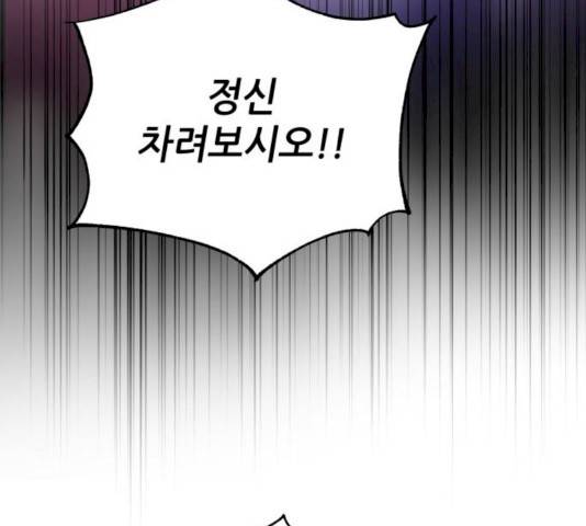 기사님을 지켜줘 14화 114