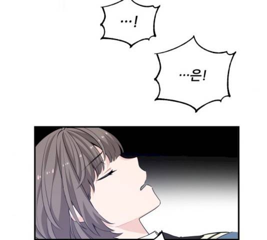 기사님을 지켜줘 14화 115