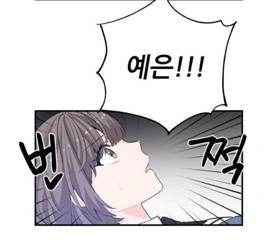 기사님을 지켜줘 14화 116