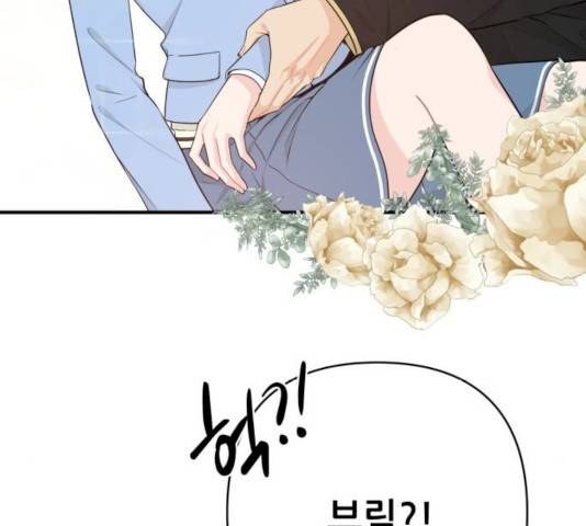기사님을 지켜줘 14화 119