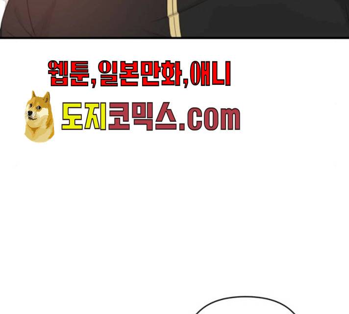 기사님을 지켜줘 14화 123