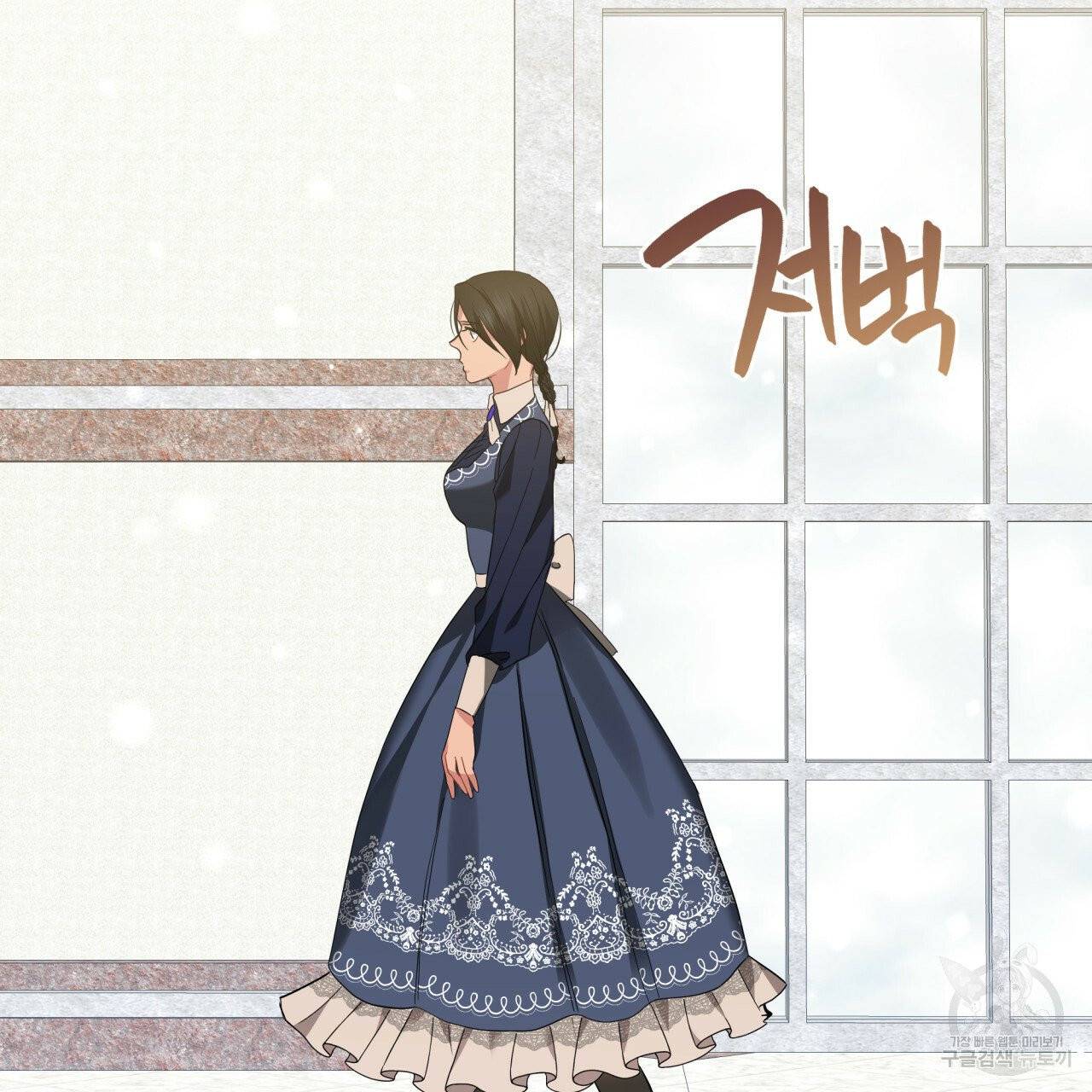 미남과 야수 32화 3