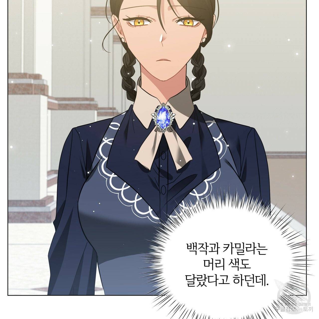 미남과 야수 32화 6