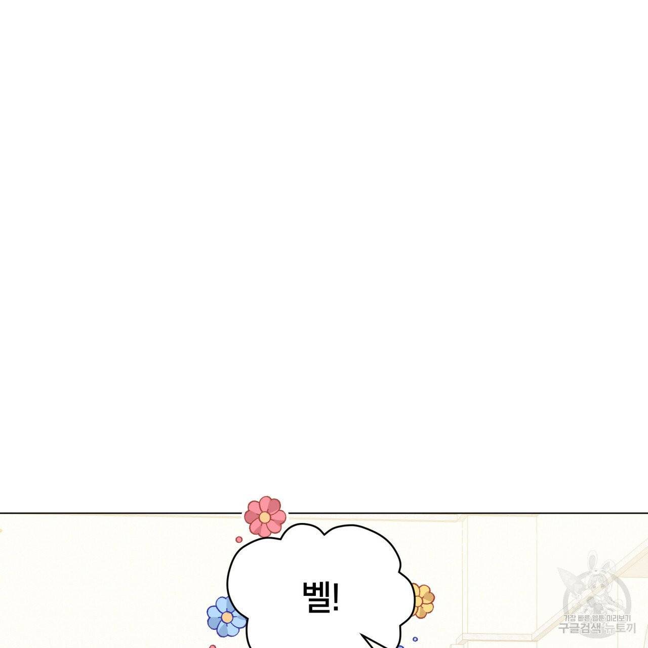미남과 야수 32화 13