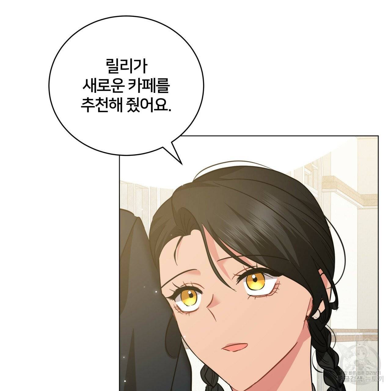 미남과 야수 32화 22