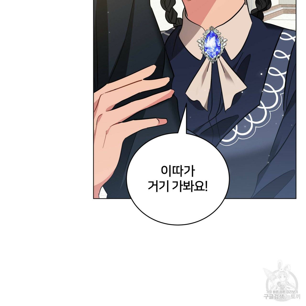 미남과 야수 32화 23