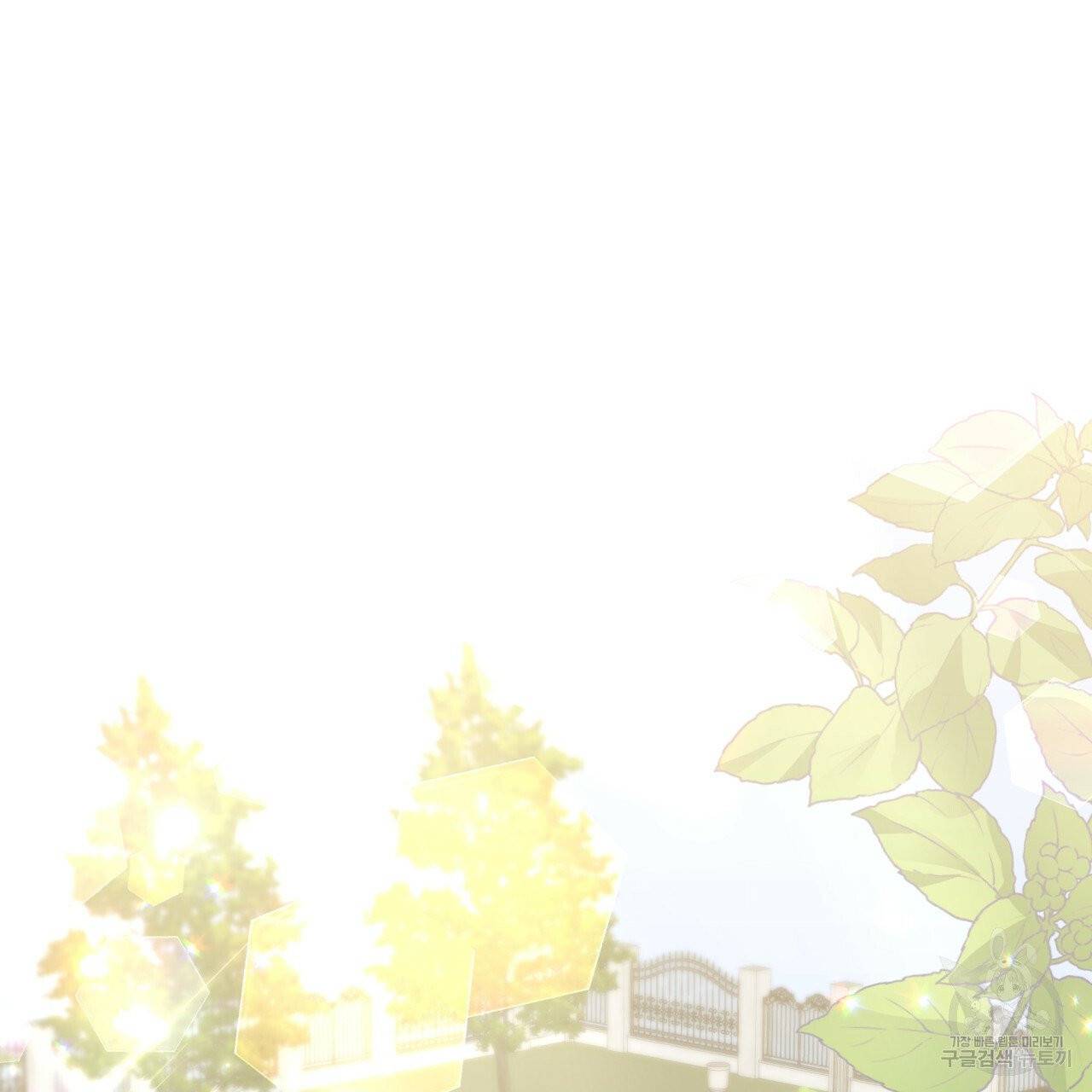 미남과 야수 32화 31