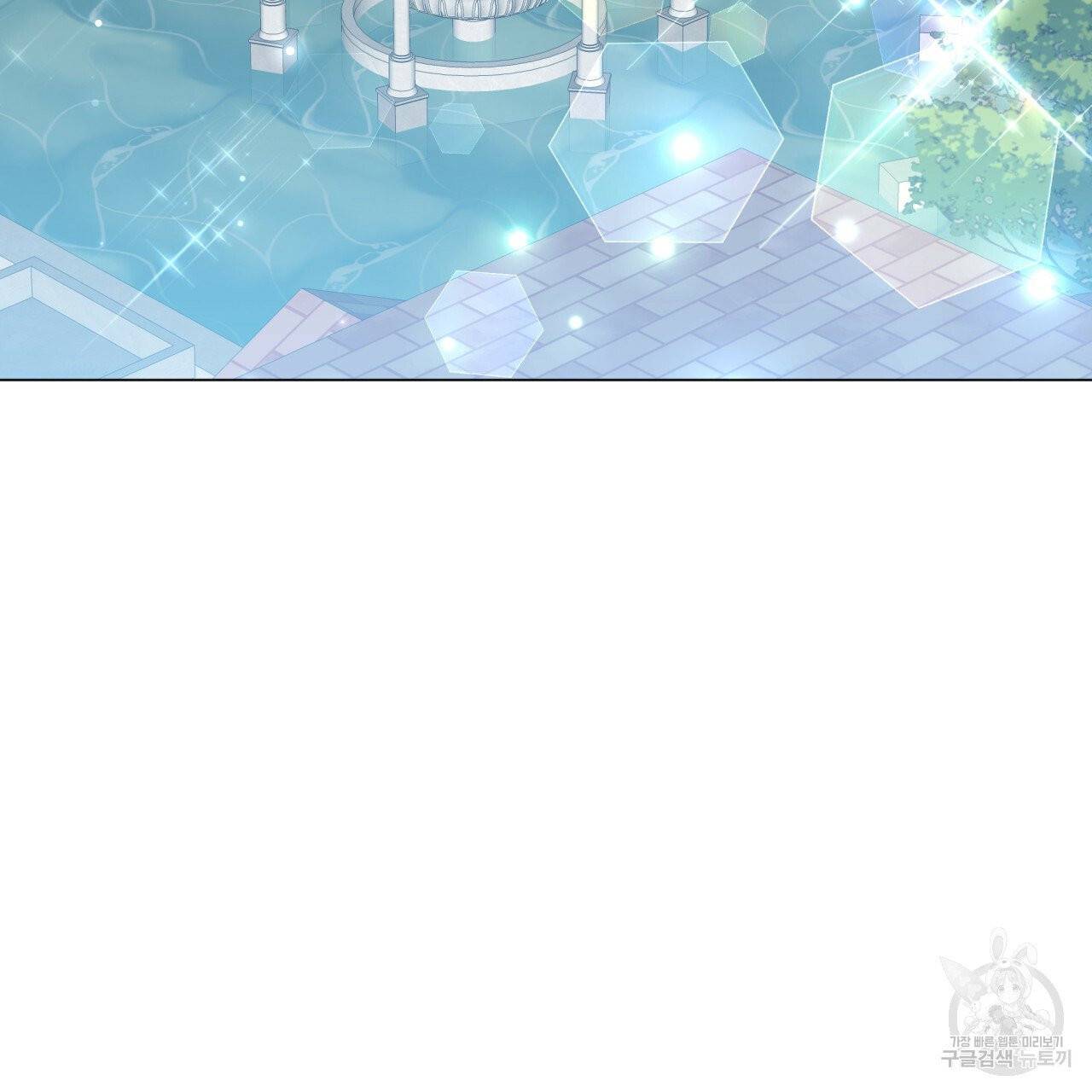 미남과 야수 32화 33