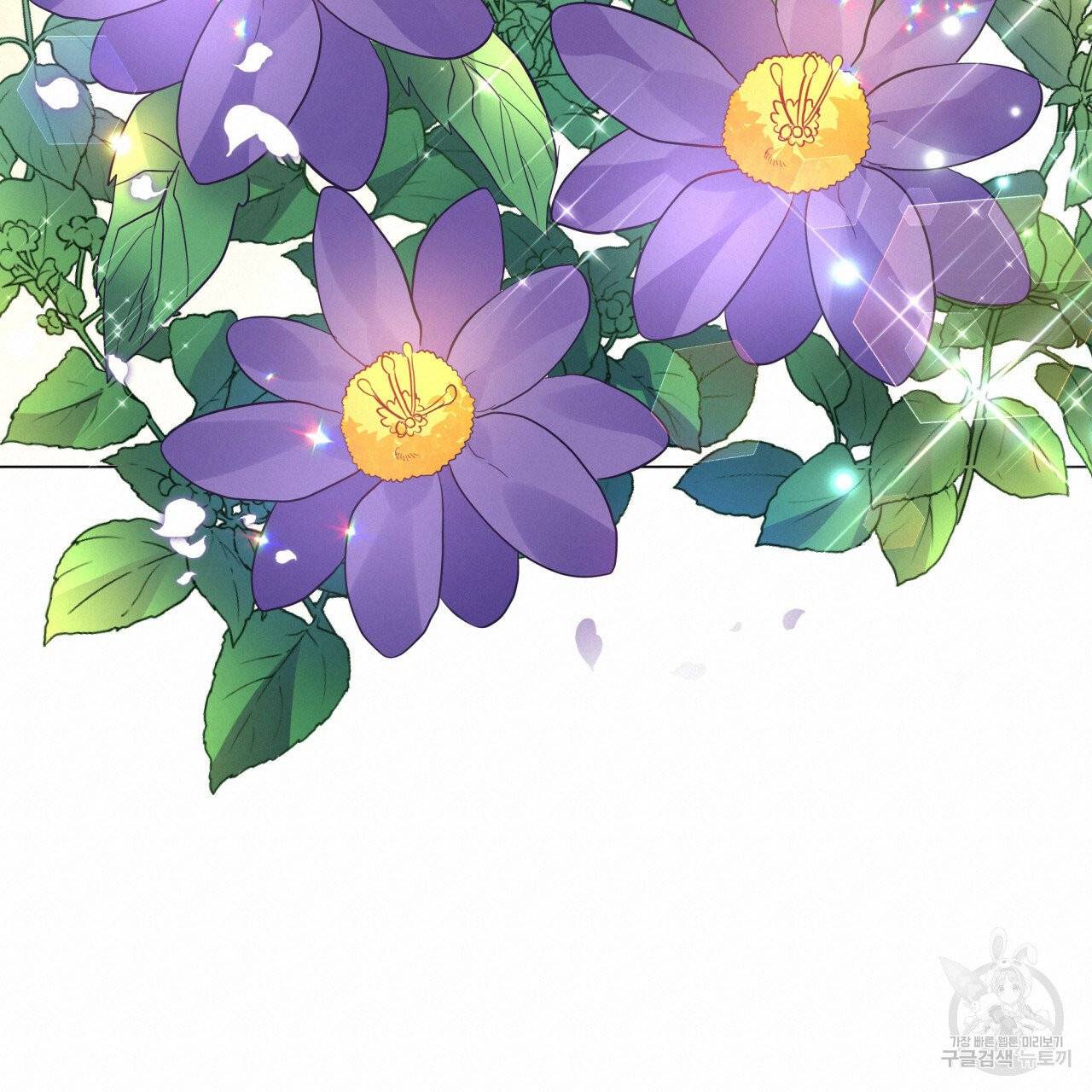 미남과 야수 32화 40