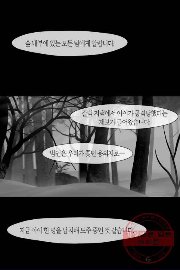 리프루터 55화 1