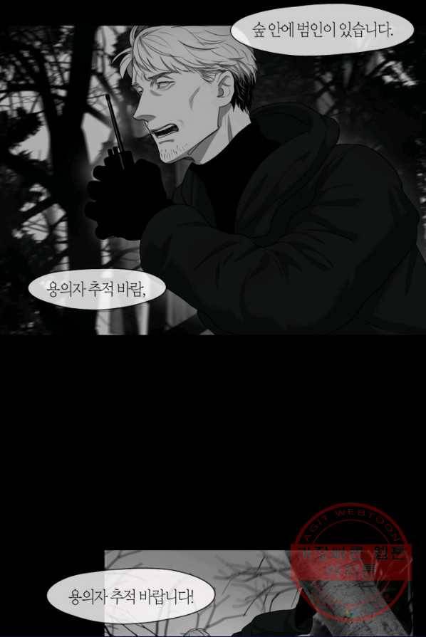 리프루터 55화 2