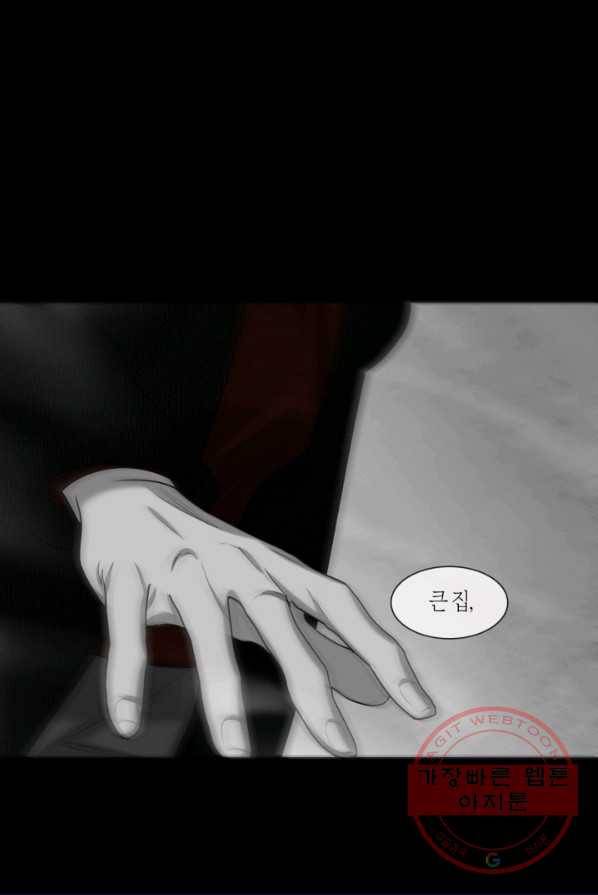 리프루터 55화 7