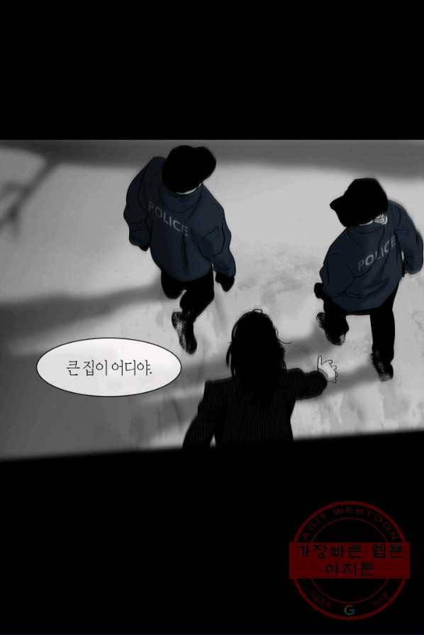 리프루터 55화 8