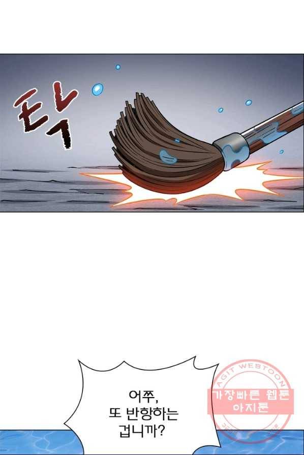 신으로 태어났습니다 363화 1