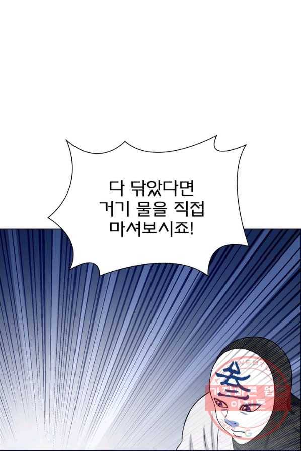 신으로 태어났습니다 363화 3