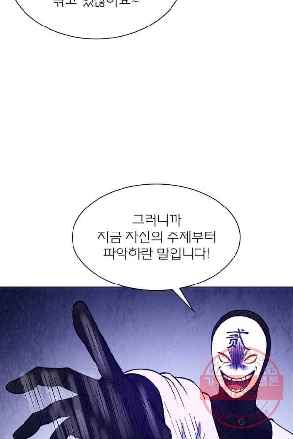 신으로 태어났습니다 363화 6