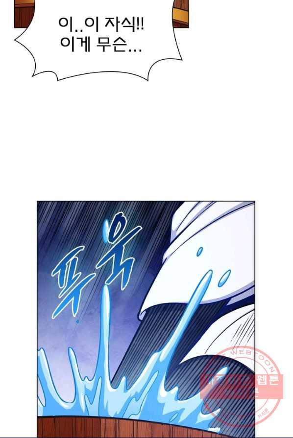 신으로 태어났습니다 363화 12