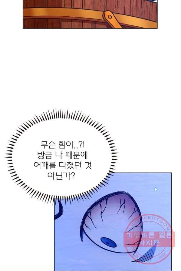 신으로 태어났습니다 363화 13