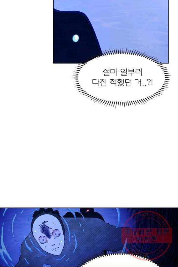 신으로 태어났습니다 363화 14